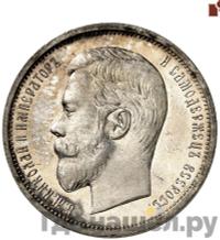 50 копеек 1909 года ЭБ