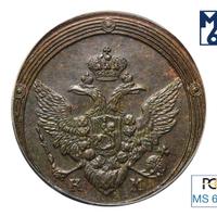 5 копеек 1809 года