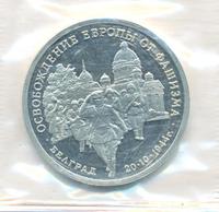 3 рубля 1994 года ММД