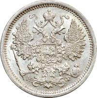 15 копеек 1880 года СПБ НФ