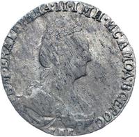 Гривенник 1779 года СПБ