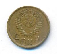 1 копейка 1950 года
