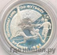 1 рубль 1997 года ЛМД