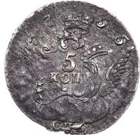 5 копеек 1755 года