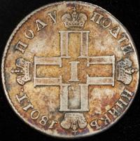 Полуполтинник 1801 года