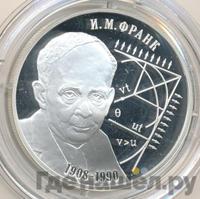 2 рубля 2008 года СПМД