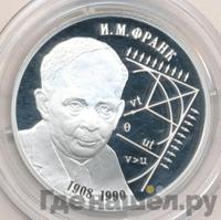 2 рубля 2008 года СПМД