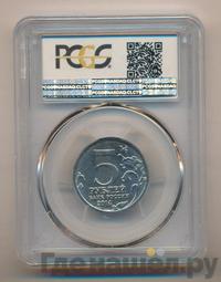 5 рублей 2014 года ММД 70 лет Победы в ВОВ