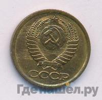 1 копейка 1990 года