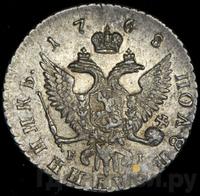 Полуполтинник 1768 года ММД EI
