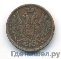 3 копейки 1852 года