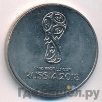 25 рублей 2018 года  Чемпионат мира по футболу FIFA - Кубок
