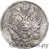 5 копеек 1817 года СПБ ПС