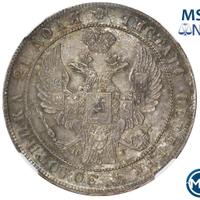 1 рубль 1837 года