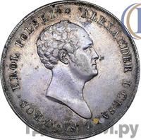 10 злотых 1825 года IВ Для Польши