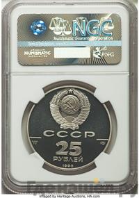 25 рублей 1990 года ЛМД