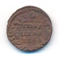 Полушка 1740 года