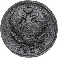 2 копейки 1821 года