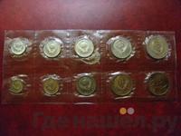 Годовой набор 1966 года ЛМД Госбанка СССР