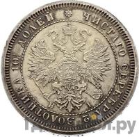 Полтина 1867 года СПБ НI