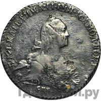 Полтина 1768 года