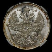 20 копеек 1909 года СПБ ЭБ