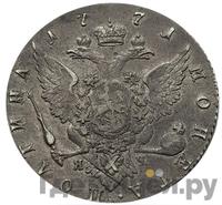 Полтина 1771 года СПБ ЯЧ