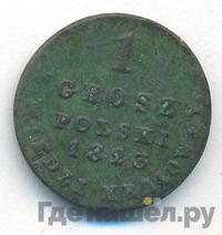 1 грош 1823 года