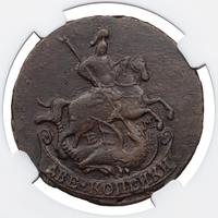 2 копейки 1770 года