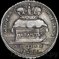 Жетон 1724 года