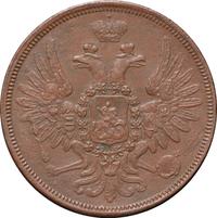 5 копеек 1857 года