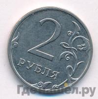 2 рубля 2013 года