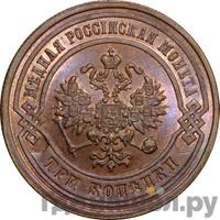 3 копейки 1882 года