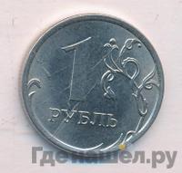 1 рубль 2016 года