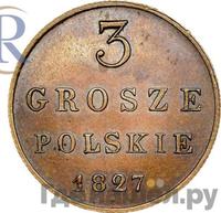 3 гроша 1827 года