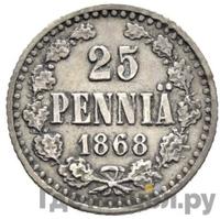 25 пенни 1868 года S Для Финляндии