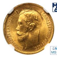 5 рублей 1901 года