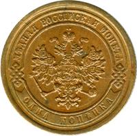 1 копейка 1889 года СПБ