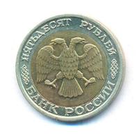 50 рублей 1992 года
