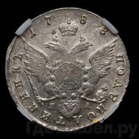 Полуполтинник 1788 года