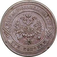 3 копейки 1876 года