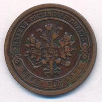 1 копейка 1885 года СПБ