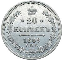 20 копеек 1869 года СПБ НI