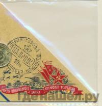 10 рублей 2014 года СПМД Города воинской славы