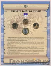 10 рублей 2012 года СПМД