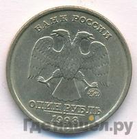1 рубль 1998 года