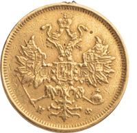 5 рублей 1878 года СПБ НФ