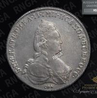 1 рубль 1785 года