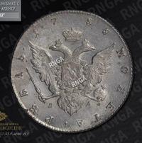 1 рубль 1785 года