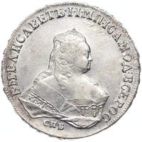 1 рубль 1753 года
